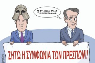 Σκίτσο Γρηγοριάδη-13/5/24
